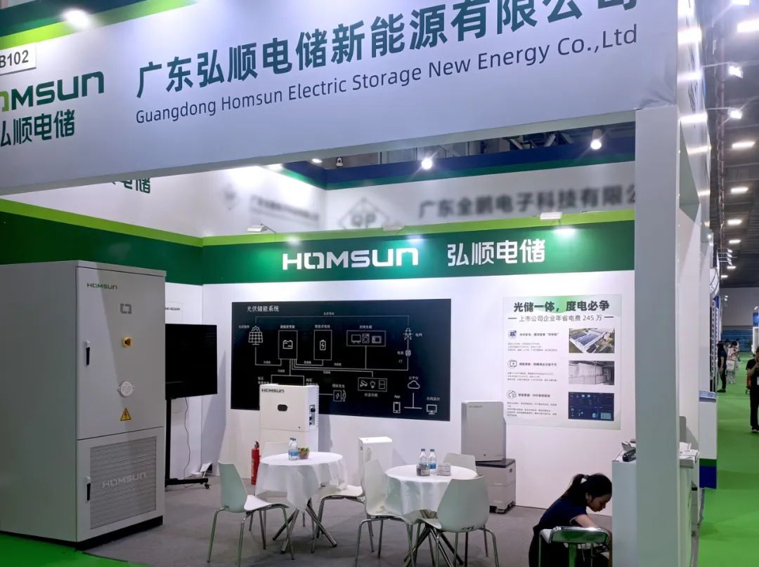 PV Guangzhou展会图